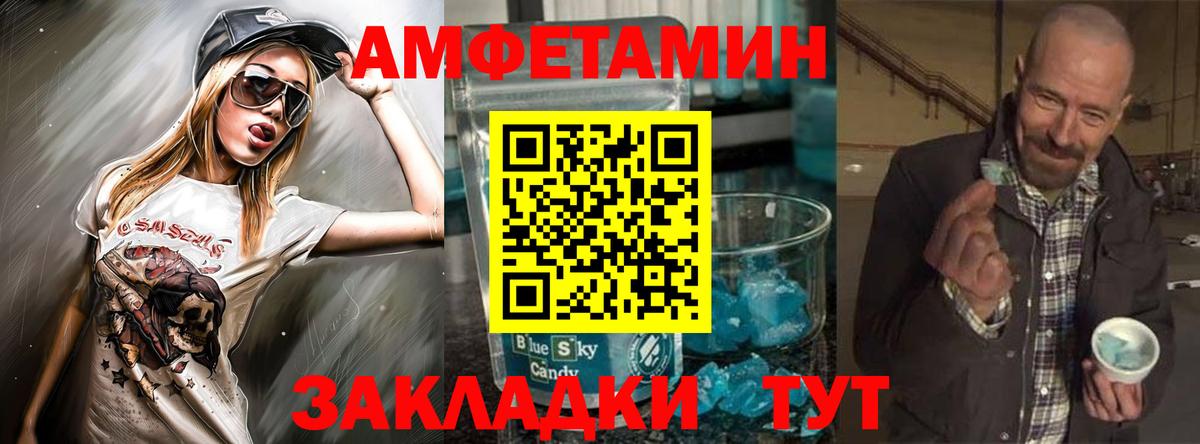 Amphetamine  АМФ 98%  Вход с VPN  АМФЕТАМИН  Ахтубинск 