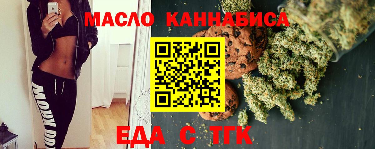 Cannafood марихуана  Вход с VPN  Ахтубинск 