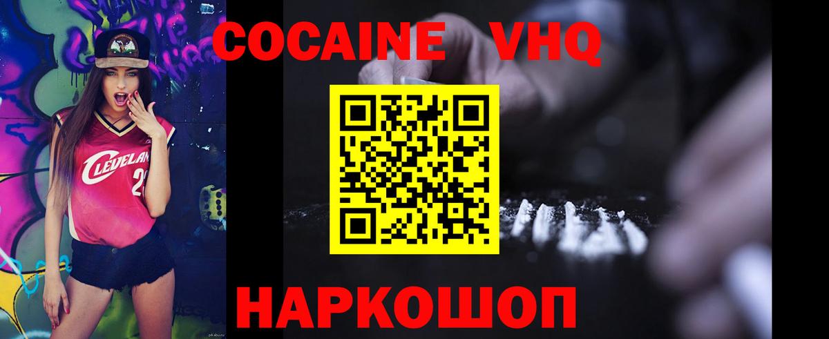 COCAIN 99% Ахтубинск