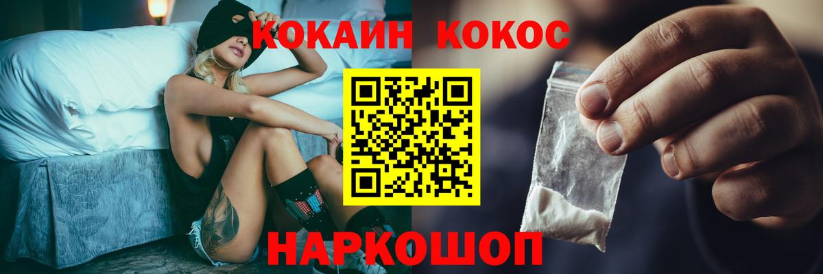 Cocaine  Cocaine Эквадор  Вход с VPN  Ахтубинск 