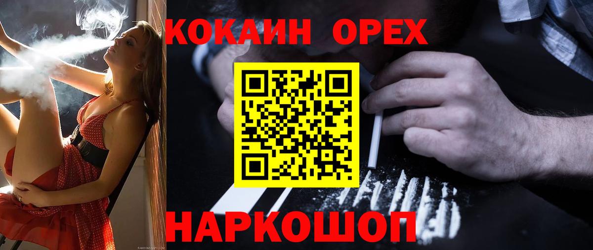 Кокаин Fish Scale Ахтубинск