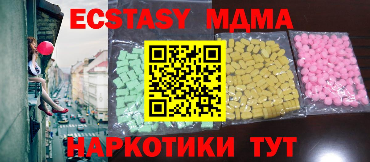 Экстази Cube Ахтубинск
