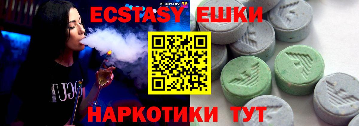 Экстази Дубай  Ecstasy  ЭКСТАЗИ ешки  цены наркотик  Вход с VPN  Ахтубинск 