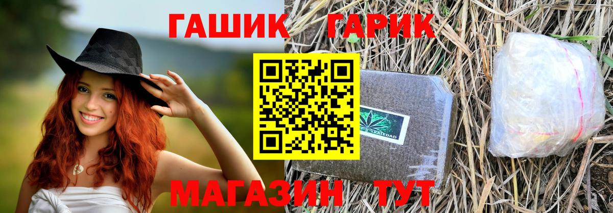 ГАШ hashish Ахтубинск
