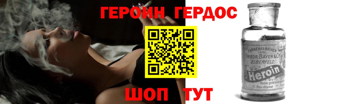 Героин белый  Вход с VPN  Героин  Ахтубинск 