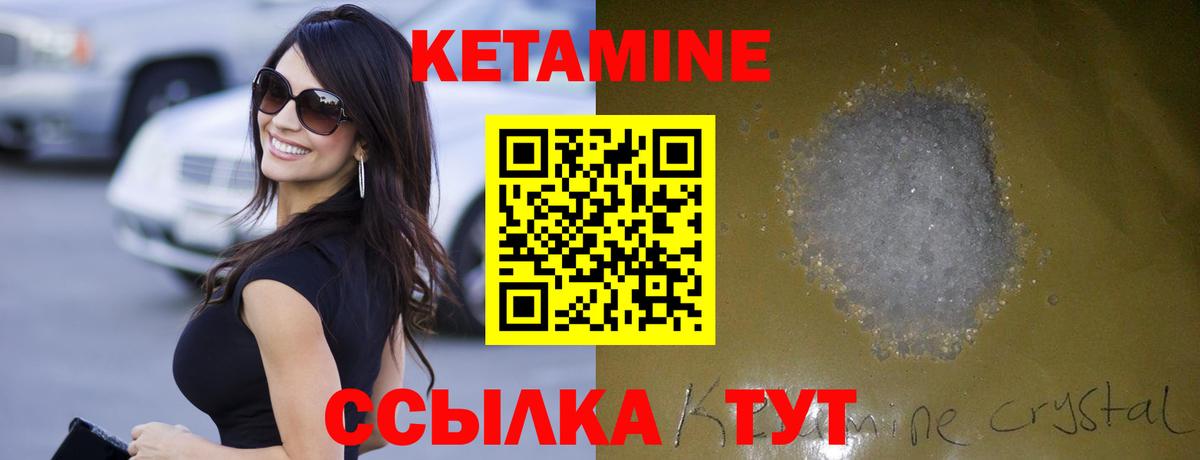 Кетамин VHQ  shop наркотические препараты  Ахтубинск  Вход с VPN 