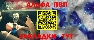 Альфа ПВП Ачхой-Мартан