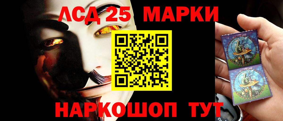 ЛСД экстази кислота  Ахтубинск 