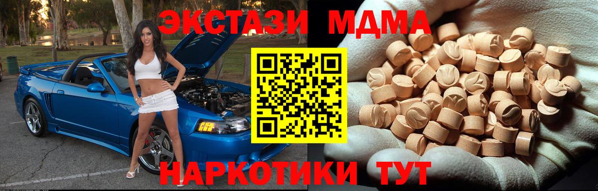 MDMA Molly  МДМА  Ахтубинск  МДМА Molly  Вход с VPN 