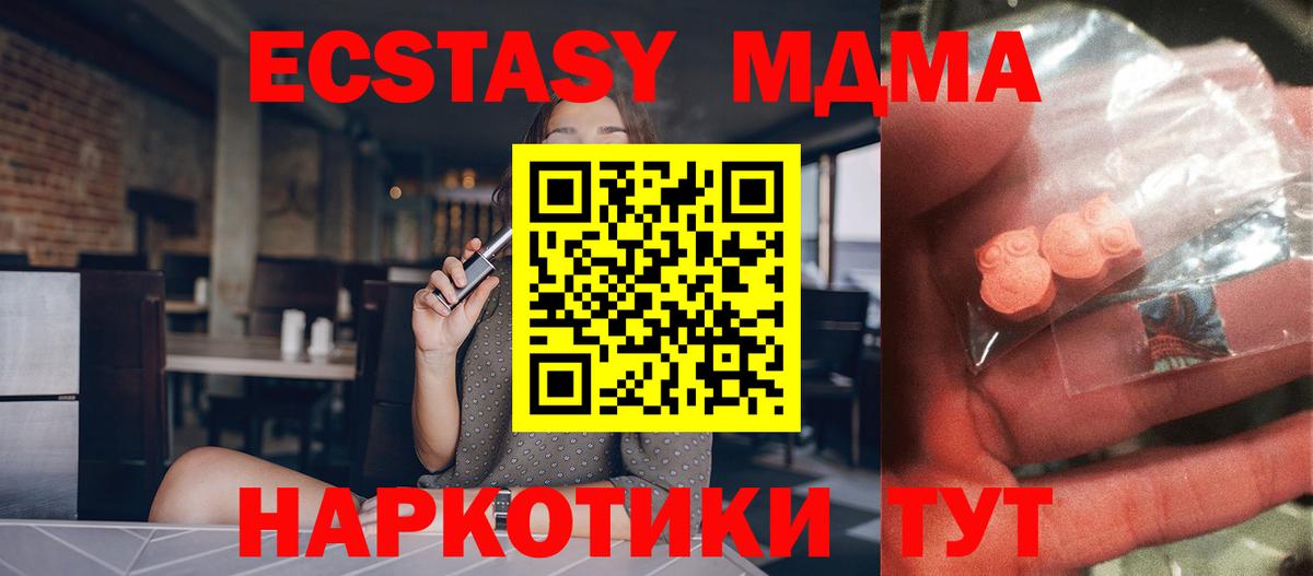 MDMA  МДМА молли  Ахтубинск  МДМА crystal 