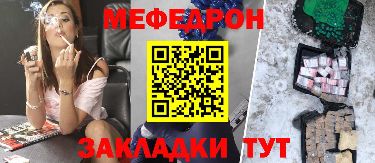 МЕФ кристаллы Ахтубинск