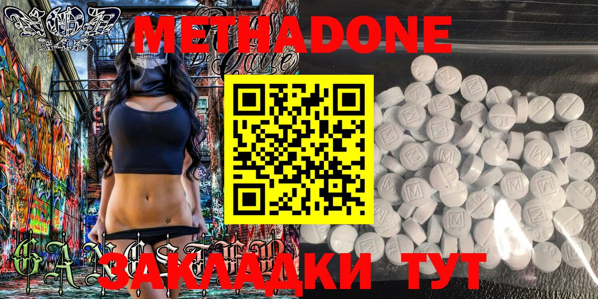 МЕТАДОН VHQ  Ахтубинск  это официальный сайт  Метадон VHQ 