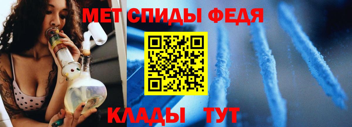 Первитин Methamphetamine Ахтубинск