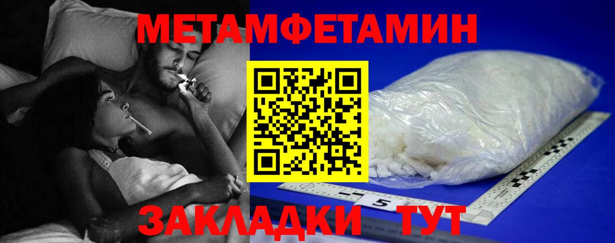 Метамфетамин кристалл  Метамфетамин  Ахтубинск  Вход с VPN  Метамфетамин кристалл 