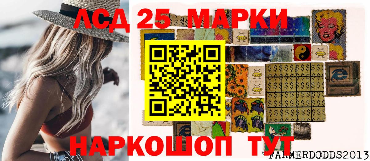 Ахтубинск  Марки 25I-NBOMe  Вход с VPN  Марки 25I-NBOMe 1500мкг 