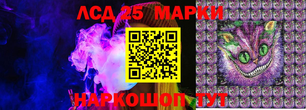 Марки 25I-NBOMe 1500мкг Ахтубинск