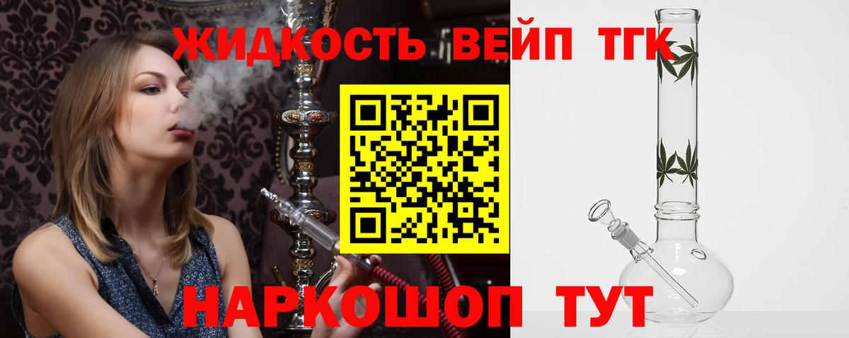 Дистиллят ТГК жижа  Ахтубинск 